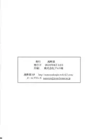 (C90) [ASANOYA (Kitts)] Kizuna no Ijou na Aijou Mata wa Dorei-tachi wa Ika ni Shite Teikou Suru no o Yamete Ahegao o Suru You ni Natta ka (Masou Gakuen HxH)