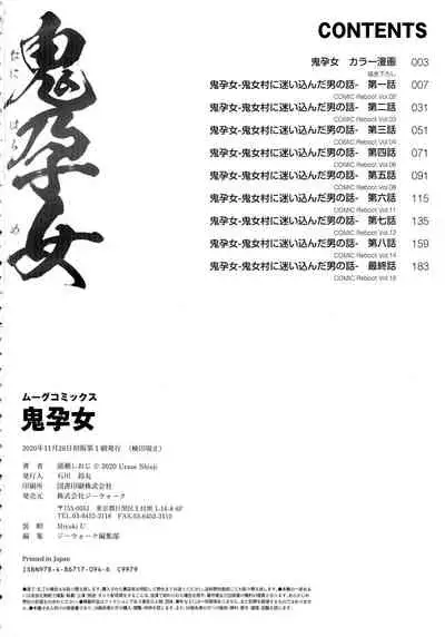 [Urase Shioji] Oni Harame