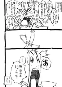 (C74) [Takaradamashii (Gorgeous Takarada)] Yura Yura Choppiri