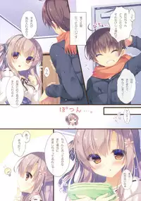 (C93) [Peach Candy (Yukie)] Onii-chan Osewa wa Watashi ni Makasete ne 4