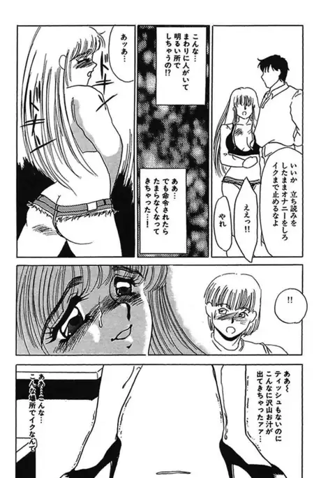 Hakuhyou Motto Hidoikoto Shite!