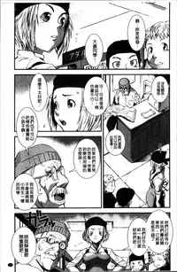 [Shimotsuki Juugo] Shitei Koukan [Chinese]