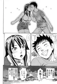 [Dakouin Saburou] Nakadashi Platonic