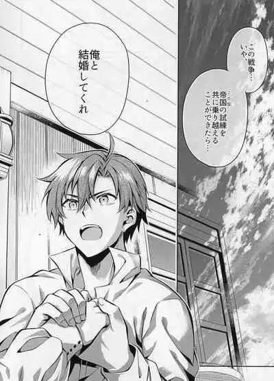 [Sagano Line (Bittsu)] Affection & Blessing ~Alan to Bridget~ (The Legend of Heroes: Sen no Kiseki)