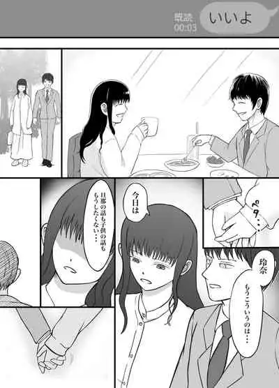 [LOVE-tan] Risou no Couple mo Shosen wa Seiyoku o Moteamashi SEX ni Oboreru Saru