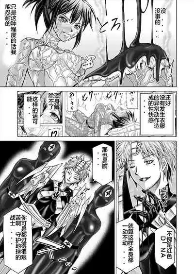 [MACXE'S (monmon)] Tokubousentai Dinaranger ~Heroine Kairaku Sennou Keikaku~ Vol. 12-14 [Chinese]