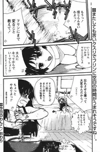 [Suwa Kunimitsu] Kyou no Wanko Ch. 1-3