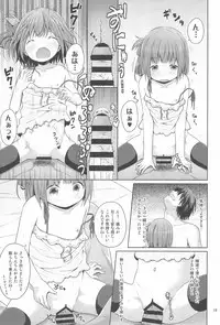 (C94) [Azure (Kagono Tori)] Tonari no Heya ni Sundeiru Yasashii Onii-san wa Jitsu wa Lolicon Deshita