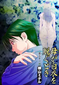 COMIC Magnum Vol. 49