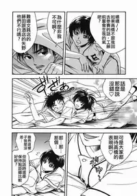 [Ue Tetsuo] Angel's work [Chinese]