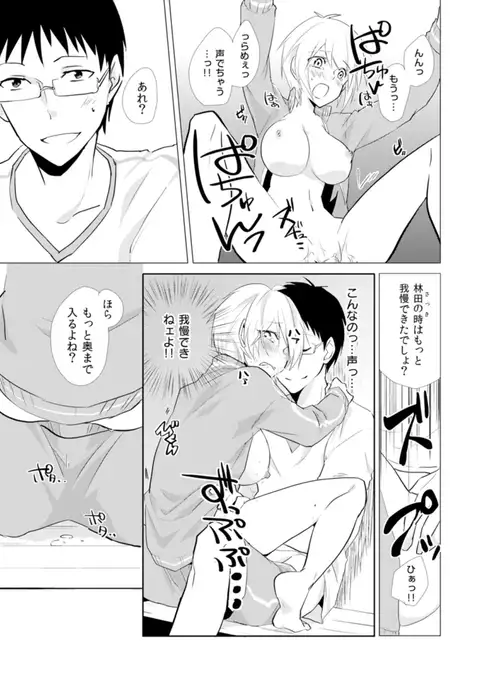 Nyotayan! Oshioki Namaiki Nyotaika Yankee 8