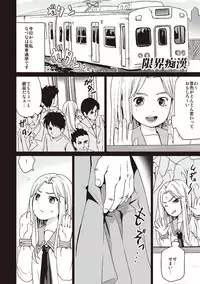 [Anma] Houkago Chikan Club [Digital]