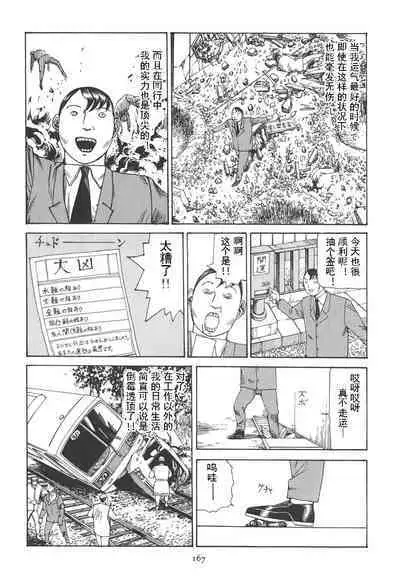 [Kago Shintarou] Kigeki Ekimae Gyakusatsu [Chinese] [有条色狼汉化]