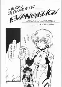 (C50) [Ganso Sonoda Ya (Various)] Chousen Ame Ver.09 (Various)