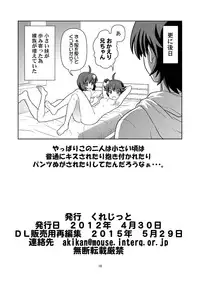 [Circle Credit (Akikan)] Mou Horeteru (Bakemonogatari) [Digital]