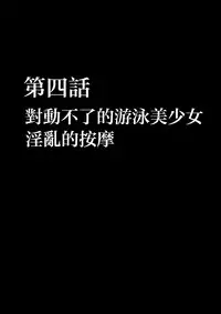 [Crimson] Idol Kyousei Sousa Gakuen Hen [Chinese] [苦渡众生汉化组]