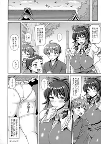 (Reitaisai 14) [Bottle Syrup (Inaho)] Hakurei Jinja no Sukebe Miko wa Onedari Jouzu (Touhou Project)