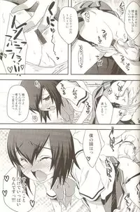 [Anthology] Ero Shota 15 - Spicy Mint Boys