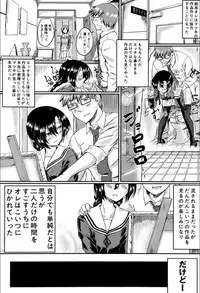 [Hirano Kawajuu] Seifuku Analyze! [Digital]