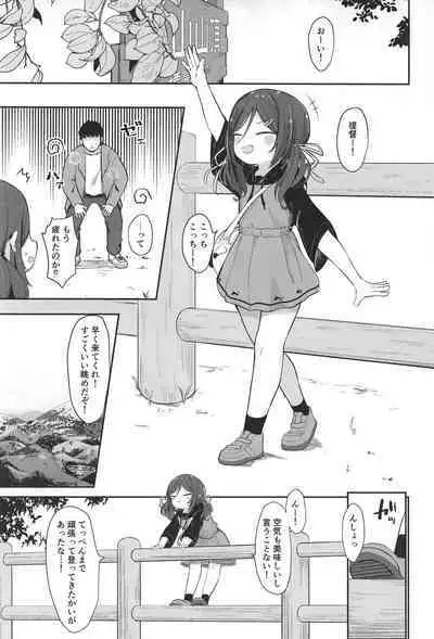 [Mugichoko Store (Mugichoko)] Ukuru-gata Kaiboukan Ian Ninmuroku (Kantai Collection -KanColle-) [Digital]