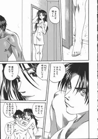 [Mitarashi Kousei] Shikiyoku no Utage