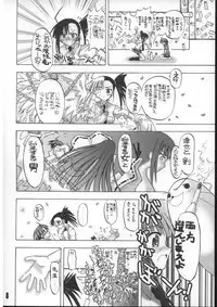 [Senbon Nokku Zadankai] Se-Chan toshiyouyo!