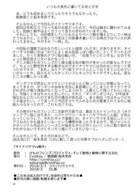 [Sakuragi Rian (Cynthia)] Oinarisama vs Shokushu (Kemono Friends) [Digital]