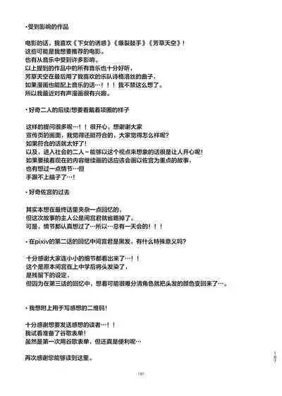 [Hamusuta no Kenami (Okita Uuuho)] Do-S to Do-M ga Deau Hanashi | 抖S与抖M相遇的故事 [Chinese] [看海汉化组] [Digital]