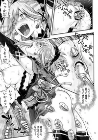 (C95) [Cyclone (Reizei, Izumi)] GOMEN NASAI. (Mahou Shoujo Lyrical Nanoha, Fate/Grand Order)