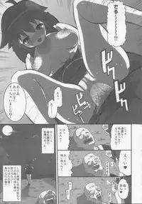 [AMP (Norakuro Nero)] Koyuki Gatame