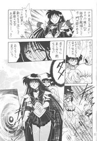 [Thirty Saver Street 2D Shooting (Maki Hideto, Sawara Kazumitsu)] Silent Saturn 8 (Bishoujo Senshi Sailor Moon)