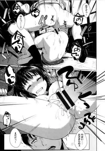 [Satsuki Neko] Seinaru Otome-tachi - The Sexual Virgins