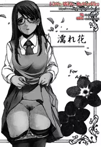 (C76) [T.cop (Natsuki Kiyohito)] Nure Hana (Aoi Hana) [English]