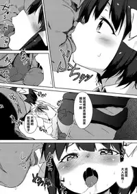 (C87) [Meshikutteneru. (Atage)] H na Kimochi wa Tomerarenai [Chinese] [樱丘汉化组]