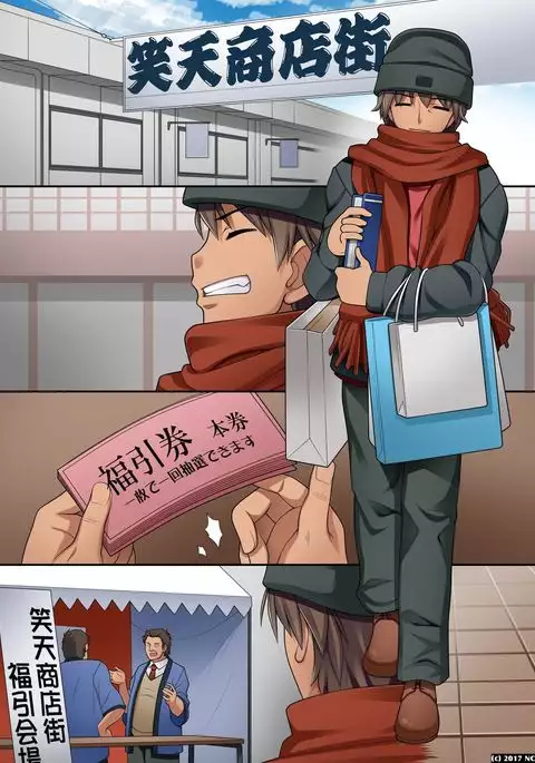 Donna Onna ni mo Soku Namahame Dekichau Menu Kaihen Coupon