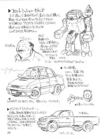 (C53) [Jack-O'-lantern, Manitou (Neriwasabi, Nakajima Rei)] Itoshi no Tako-san Weiner (GaoGaiGar, Variable Geo, Rockman Dash)