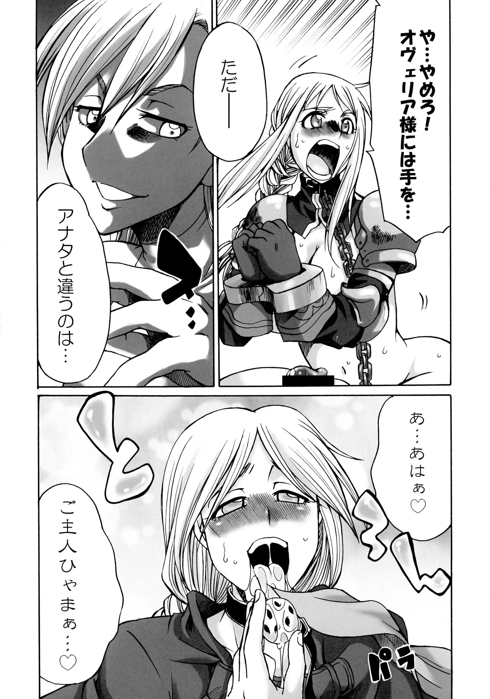 Komakasugite Tsutawaranai Ero Doujin Senshuken Haru no Nijikan SPECIAL