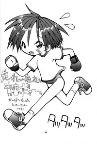 [Zensekai Yakenohara Doumei (Nakajima Akihiko, Sessa Takuma)] Yasashi Kushitaino Saretaino (ToHeart)