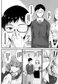 [Mutsuki] Kono Mama Naka de... [Chinese] [無邪気漢化組]