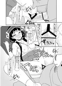 (COMIC1☆10) [Torinabe (Cla)] Machi Kaihatsuchuu?! (Kuma Miko) [Sample]