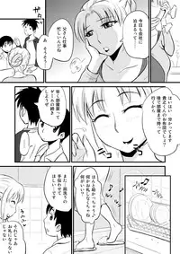 [Ochikochitei (Tadano Kushami)] Yuujin no Mama ga Onanie no Otetsudai? [Digital]