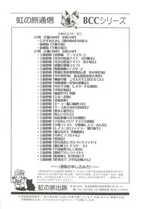 [Kamitou Masaki] Aiyoku no Tenshi - Angel Agent -