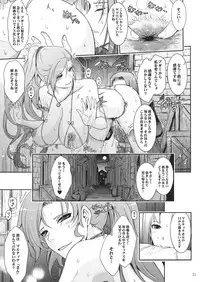 (C94) [Garyuh-Chitai (TANA)] Kare ga Watashi o Katta Wake. (Dragon Quest XI)