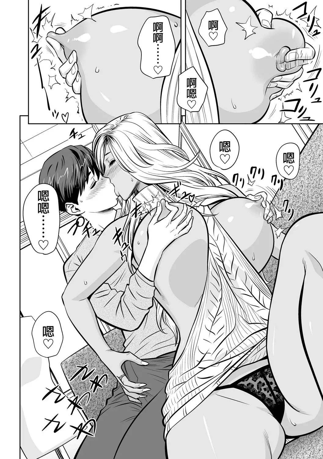 Gal Ane Shachou to Harem Office ~SEX wa Gyoumu ni Fukumimasu ka?~ Ch. 1-4