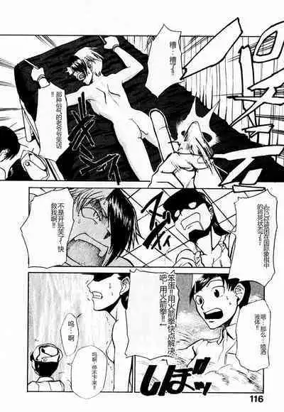 Byouin Ike!! | 去医院吧!!