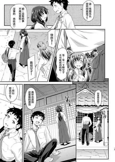 [ACID EATERS (Kazuma Muramasa)] Osanajimi to Kitsune-sama [Chinese] [四等两足牲口个人汉化] [Digital]