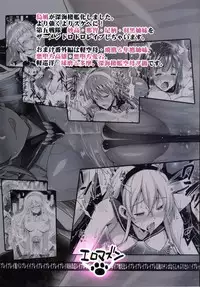 [Eromazun (Ma-kurou)] Akuochi Shimakaze 6 ~Ero Shokushu ni Otosareru Kanmusu~ (Kantai Collection -KanColle-) [Chinese] [衰洨五個人漢化]