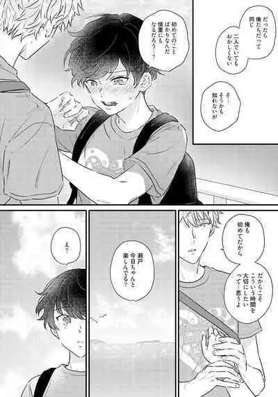 Sakuran BO Love Terrorism