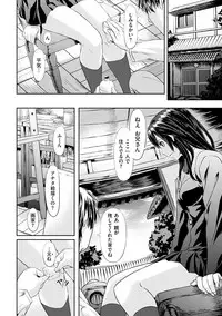 [Nagayori] Koiiro Memai - I've got a crush on you. [Digital]