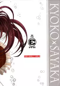 (C87) [Energia (Pikachi)] Atashi wa Tomodachi. (Puella Magi Madoka Magica)